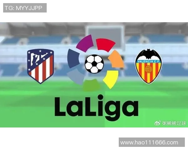 马竞与巴伦西亚对决数据分析及历史交锋回顾