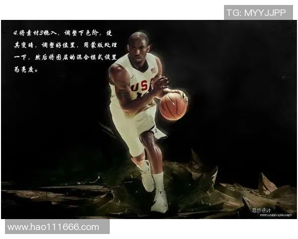 科比传奇：从篮球场上的巨星到全球偶像的奋斗与荣耀之路