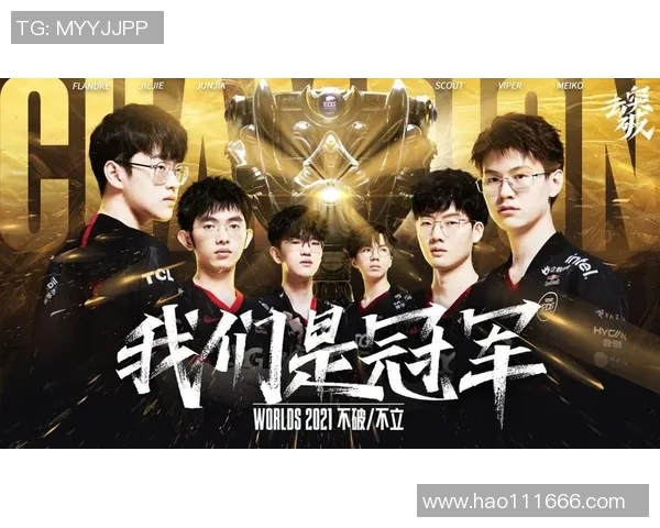 英雄联盟盛宴：深入解析EDG战队的快速崛起与战术创新